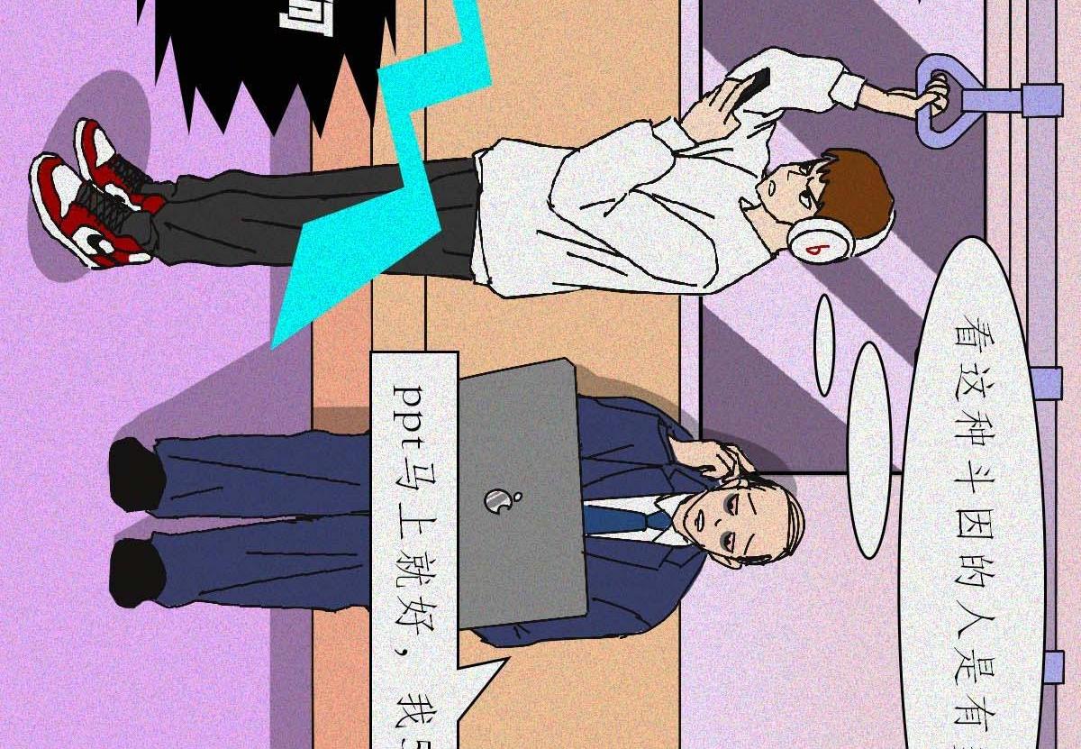 地铁图鉴(1/2)-第28话