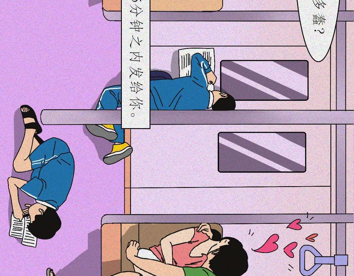 地铁图鉴(1/2)-第28话