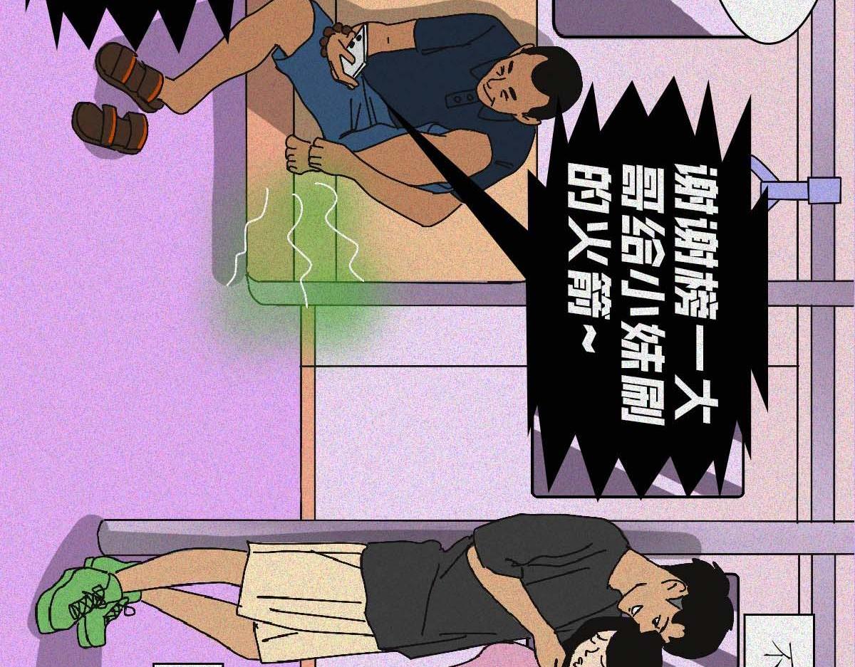 地铁图鉴(1/2)-第28话