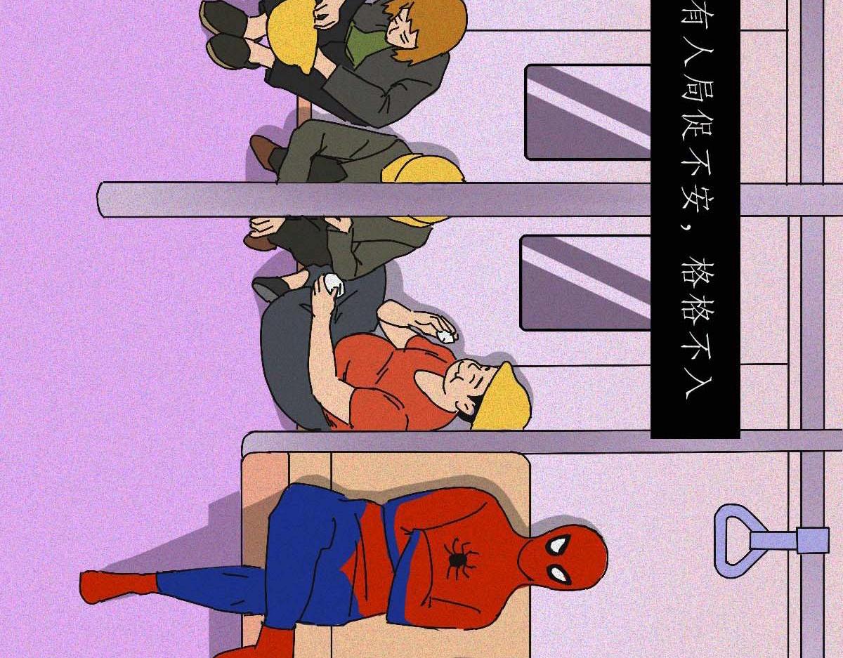 地铁图鉴(1/2)-第28话