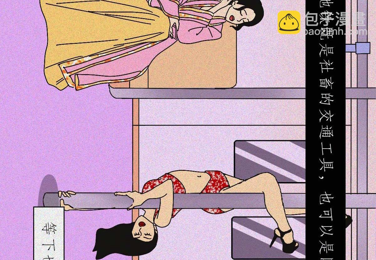 地铁图鉴(1/2)-第28话