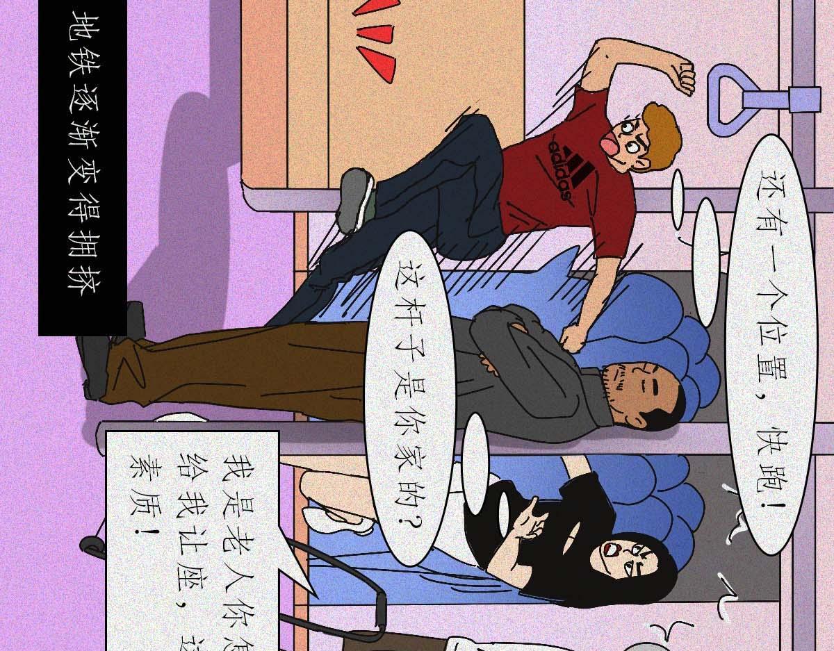 地铁图鉴(1/2)-第28话