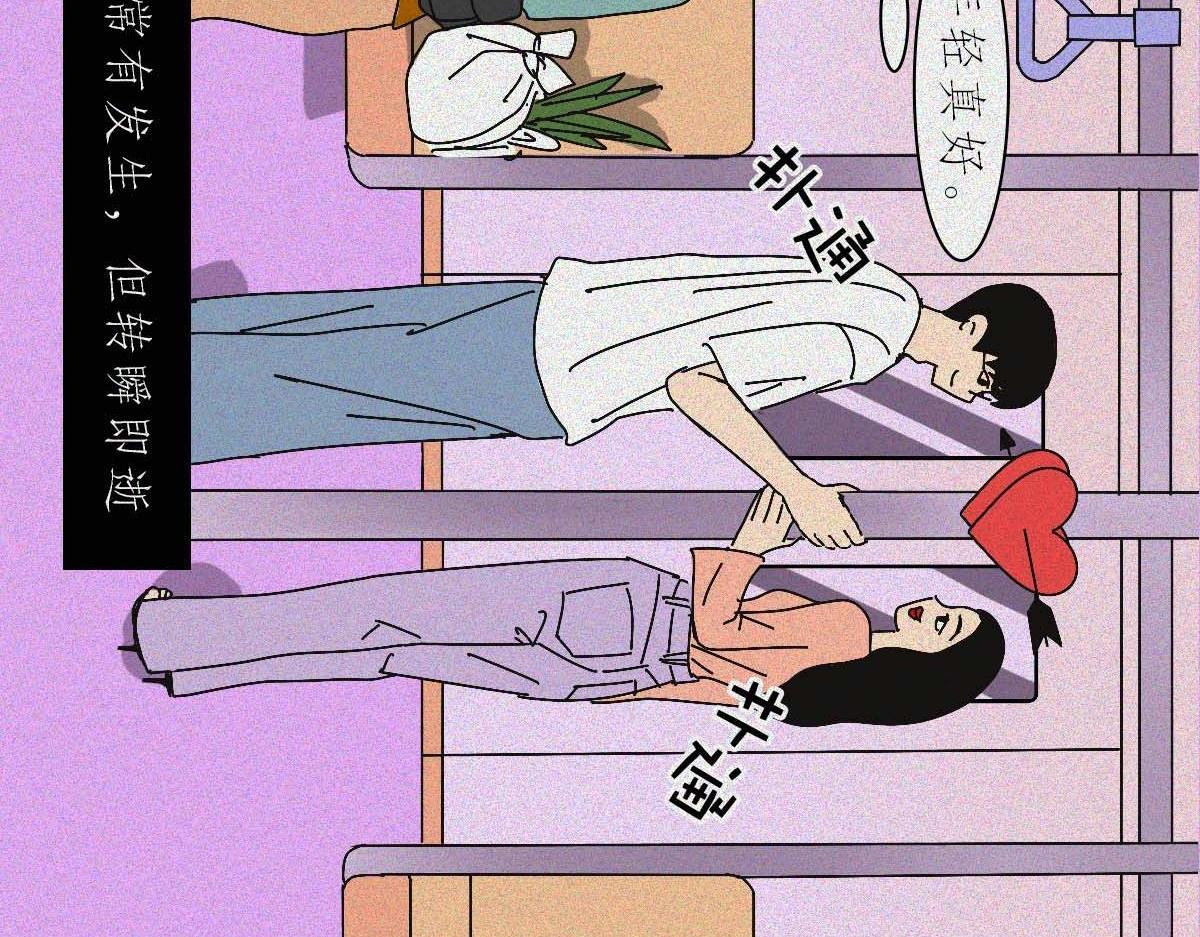 地铁图鉴(1/2)-第28话