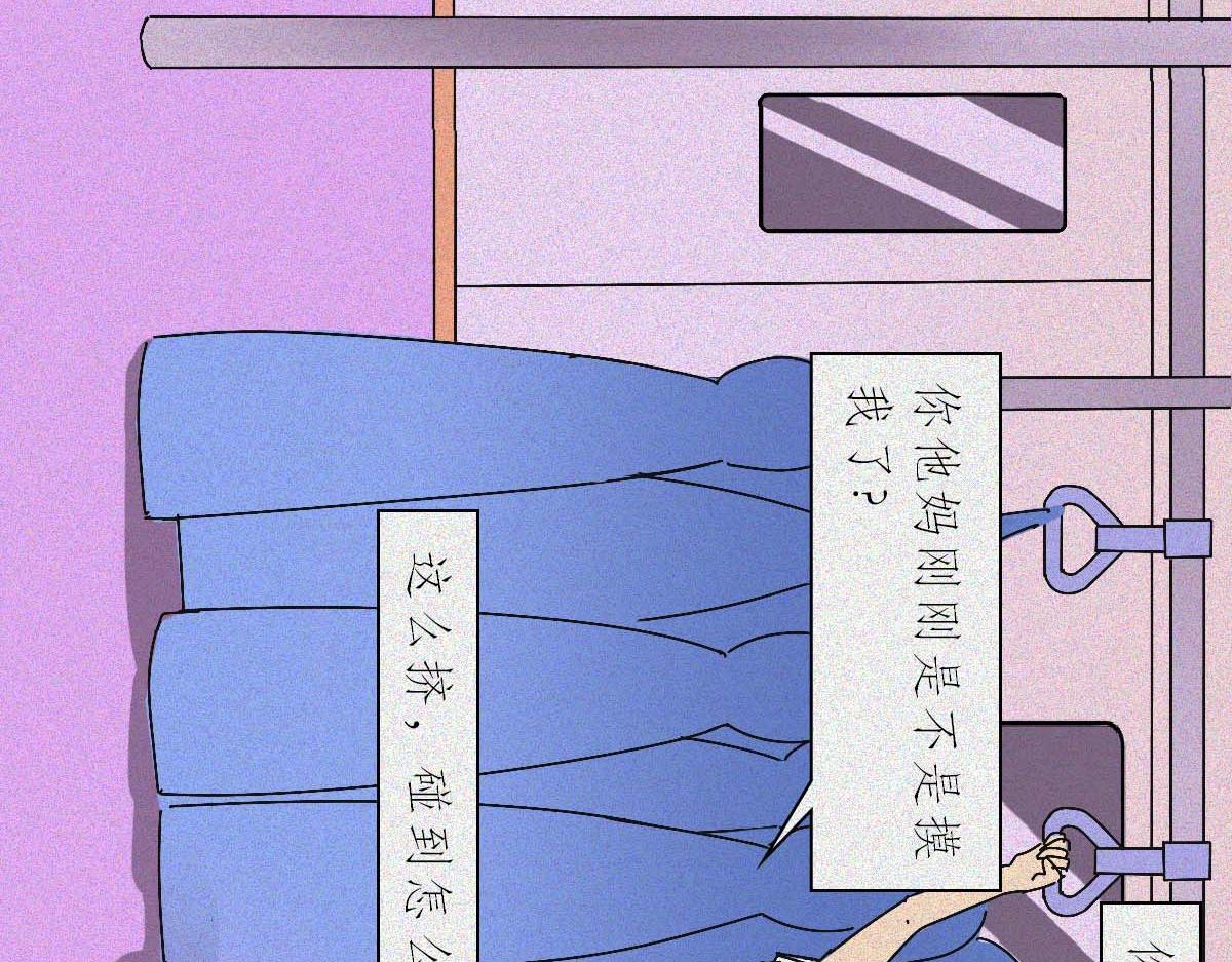 地铁图鉴(1/2)-第28话