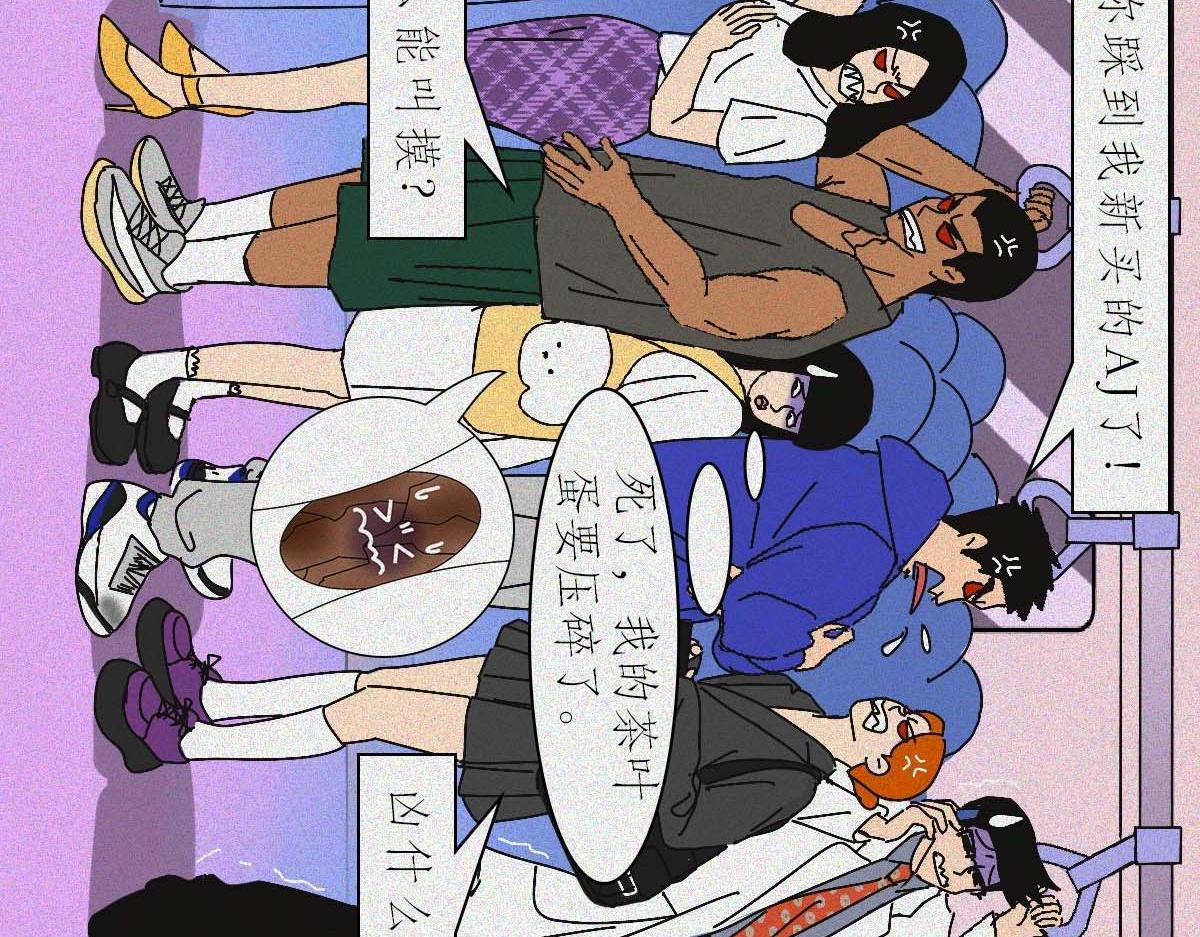 地铁图鉴(1/2)-第28话