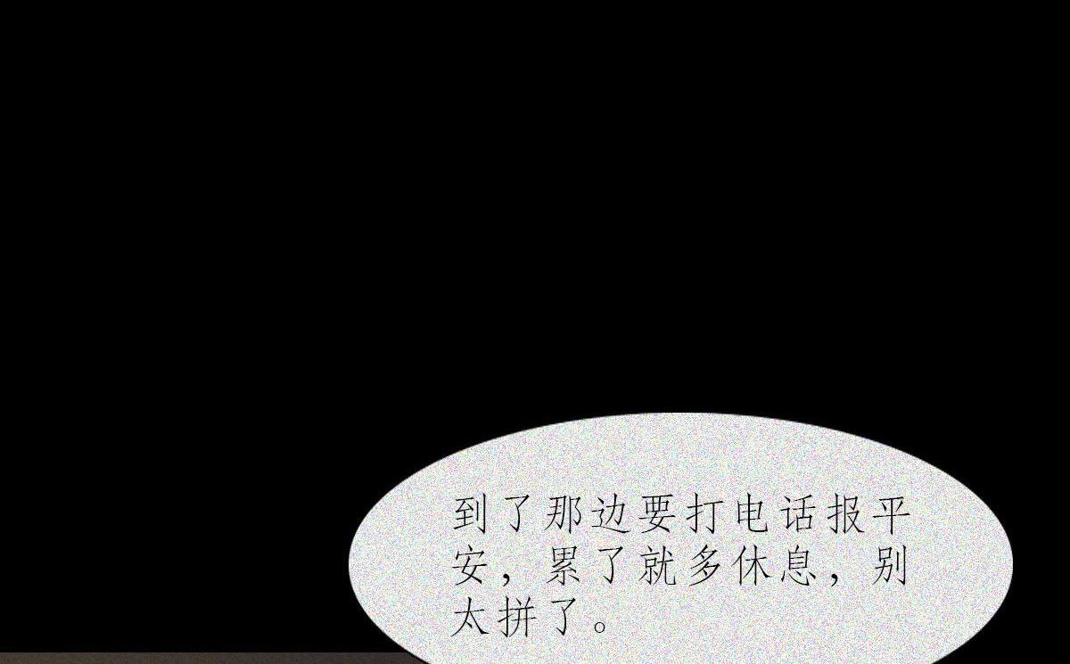 人類研究所 - 緬北往事(1/3) - 8