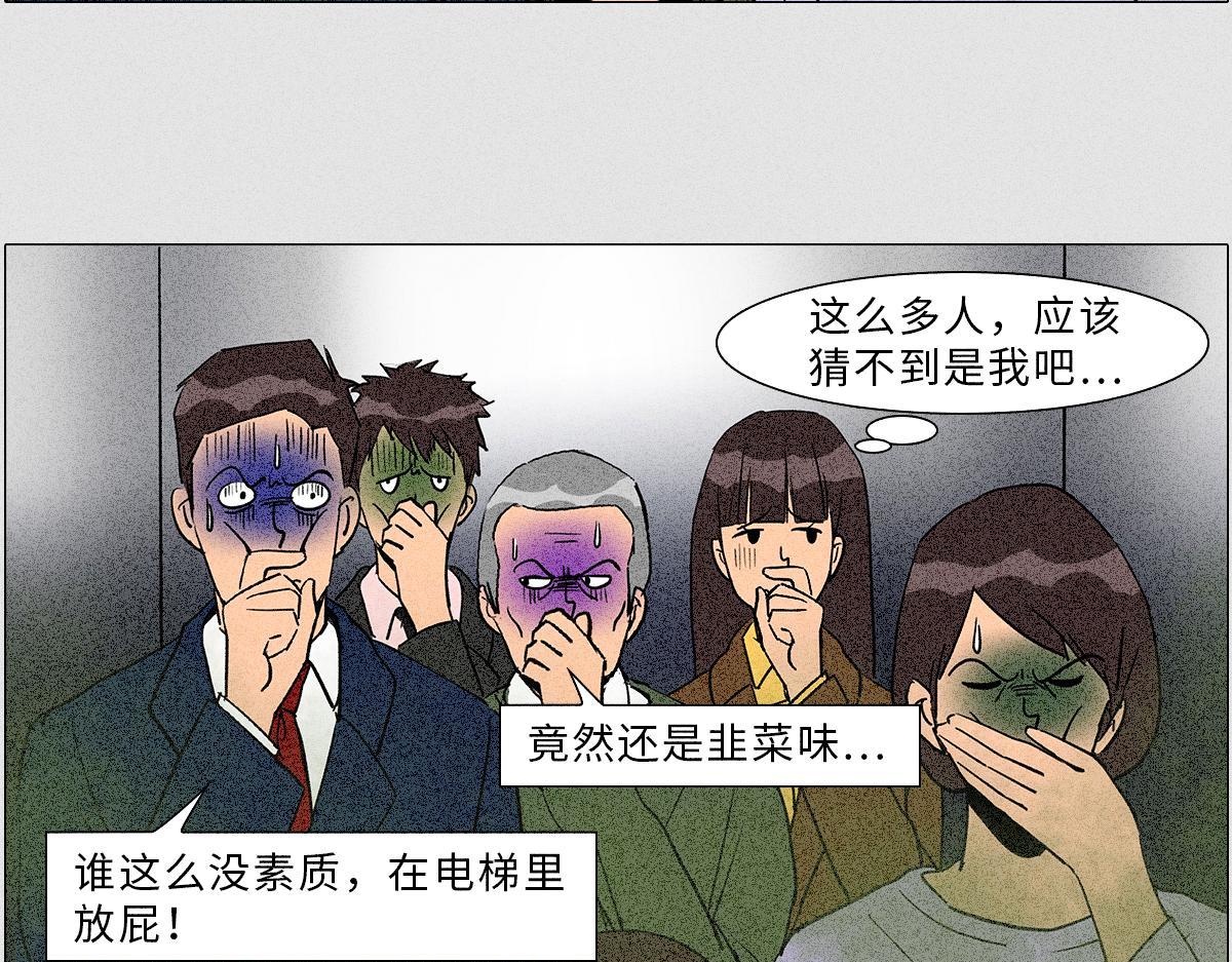 社死大赏-第4话