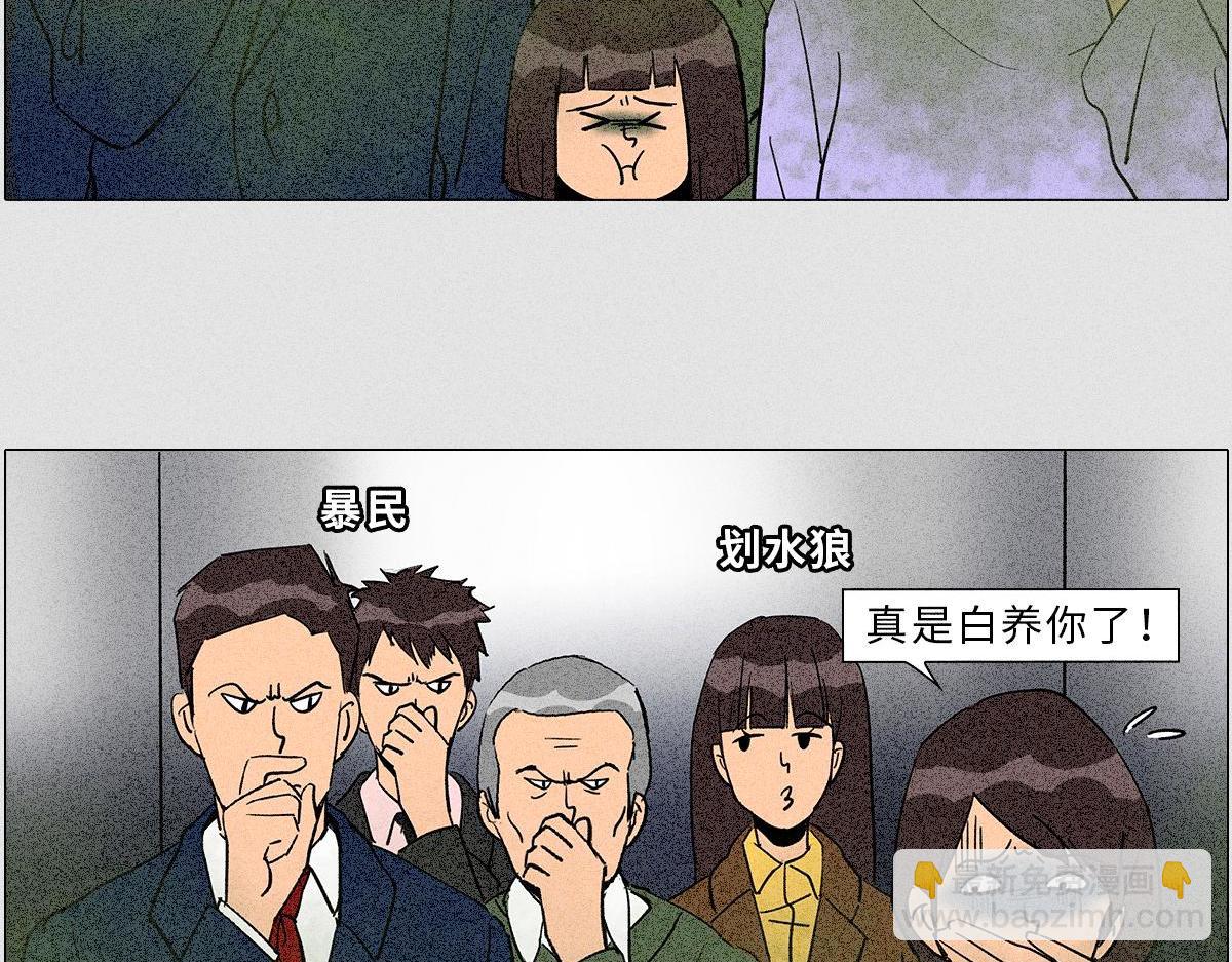 社死大赏-第4话