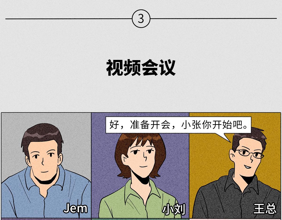 社死大赏-第4话