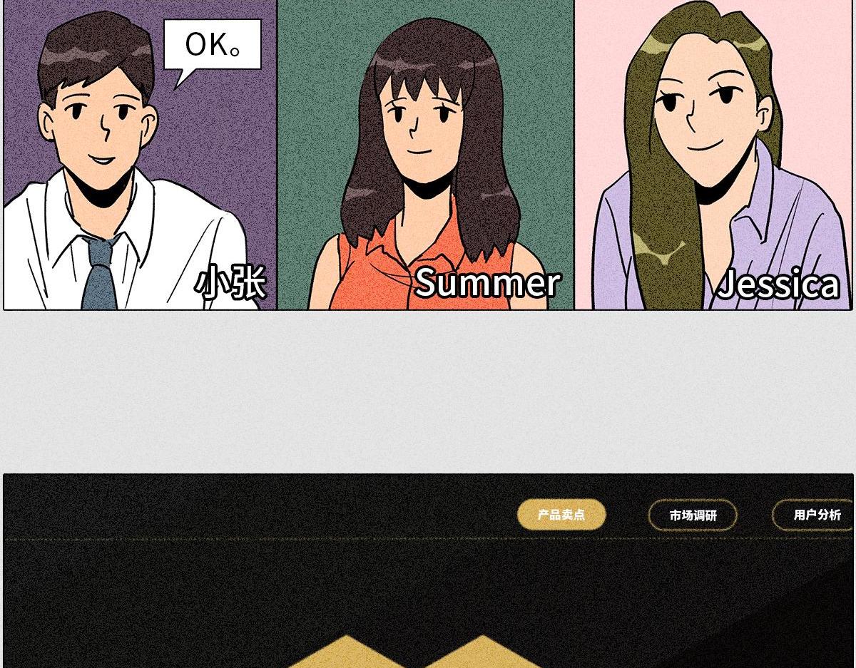 社死大赏-第4话