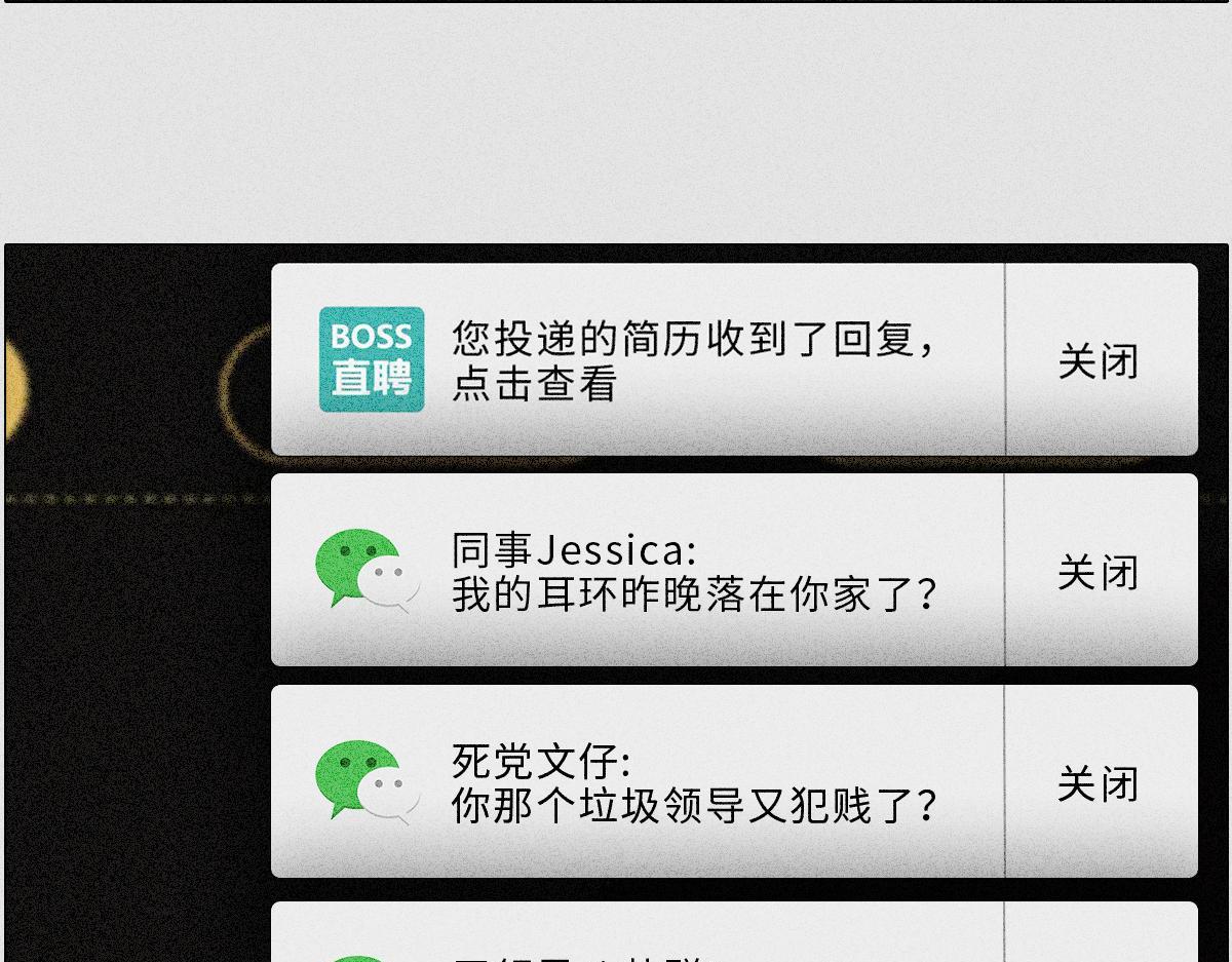 社死大赏-第4话