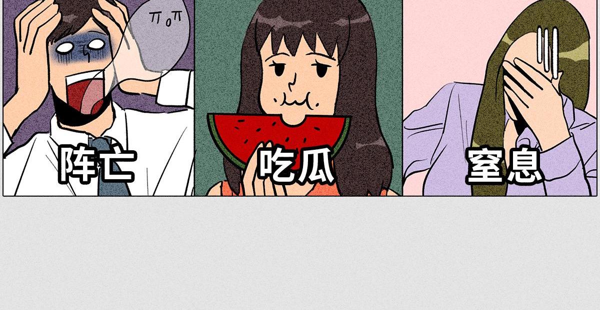 社死大赏-第4话