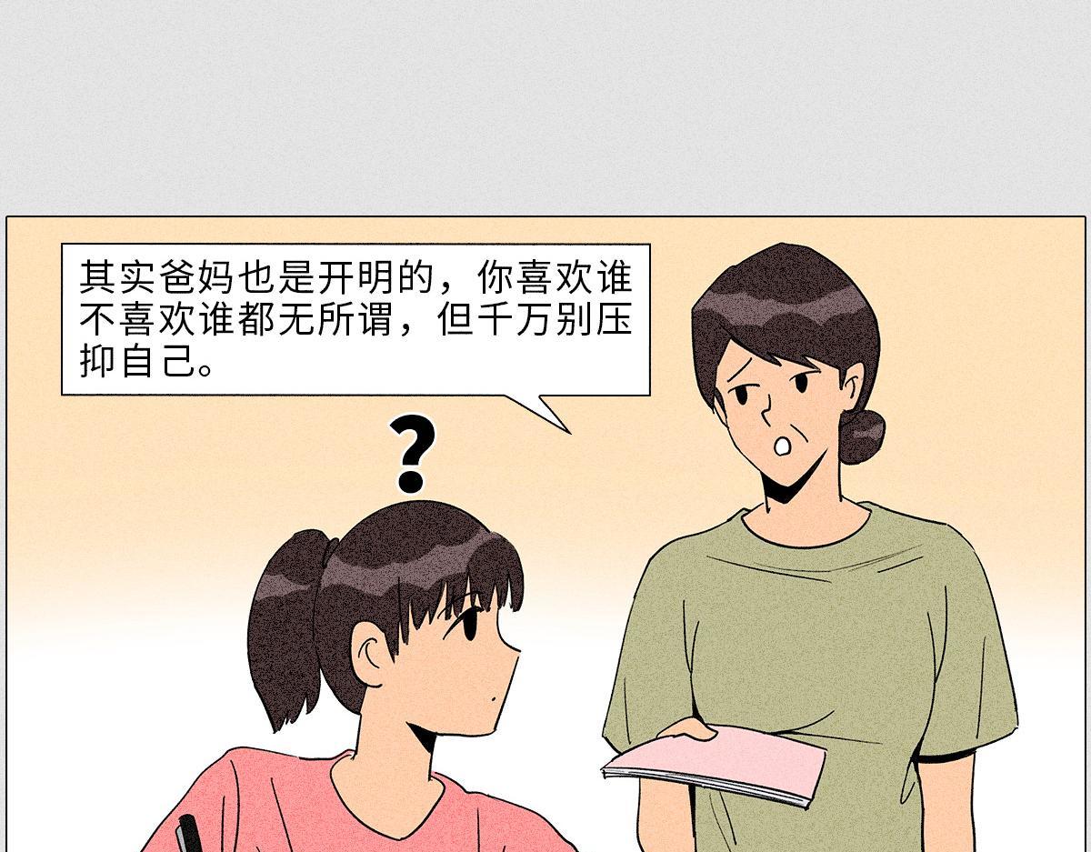 社死大赏-第4话