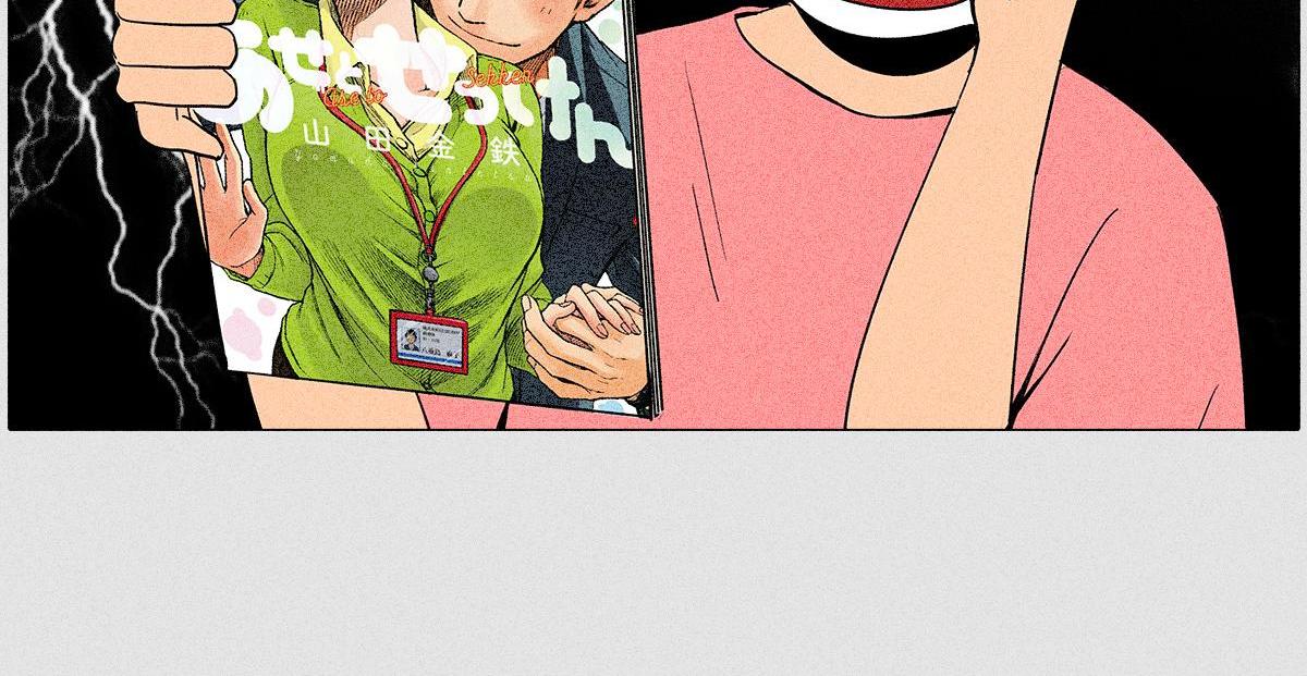 社死大赏-第4话