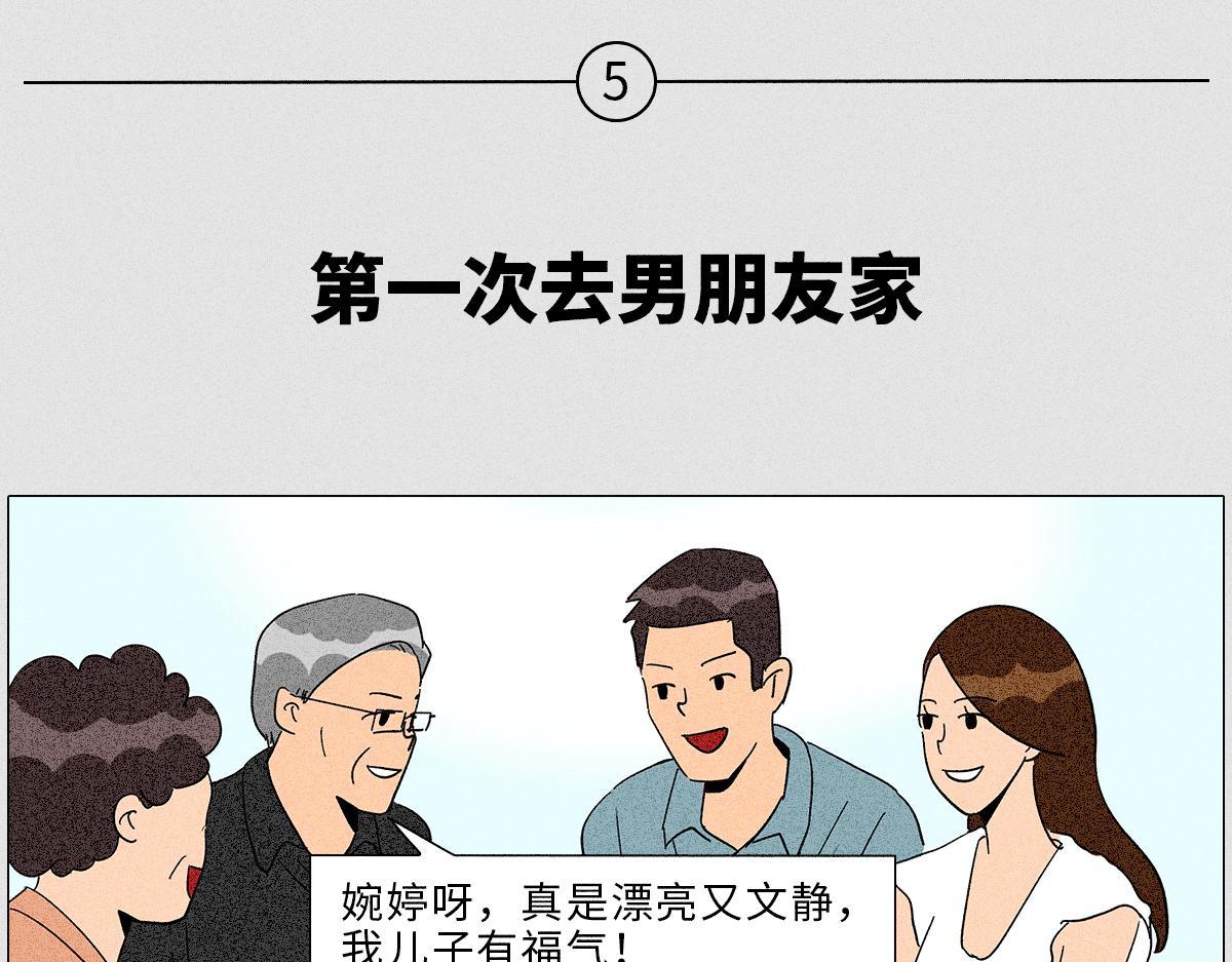 社死大赏-第4话