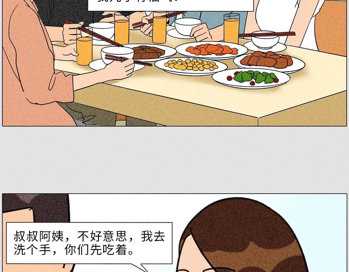 社死大赏-第4话