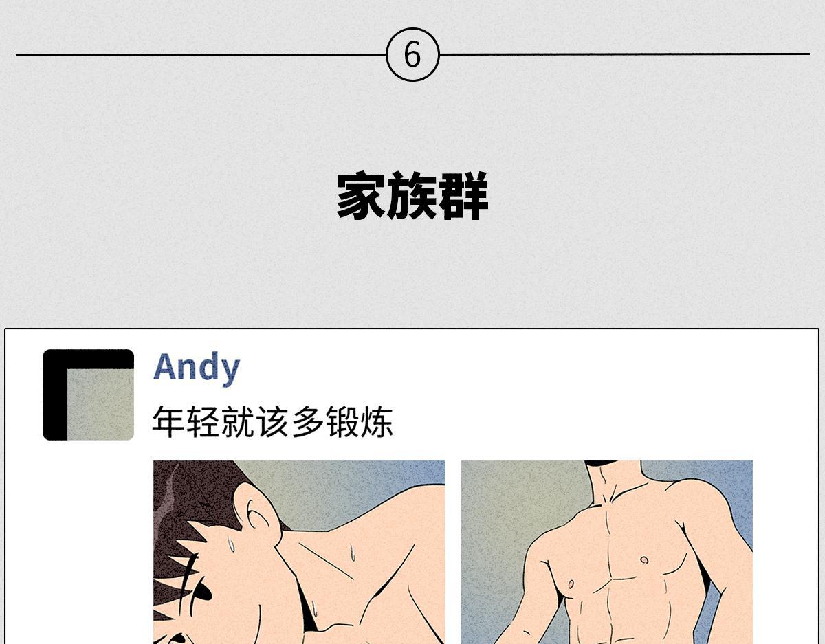 社死大赏-第4话