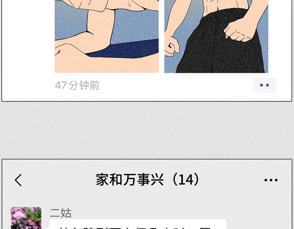 社死大赏-第4话