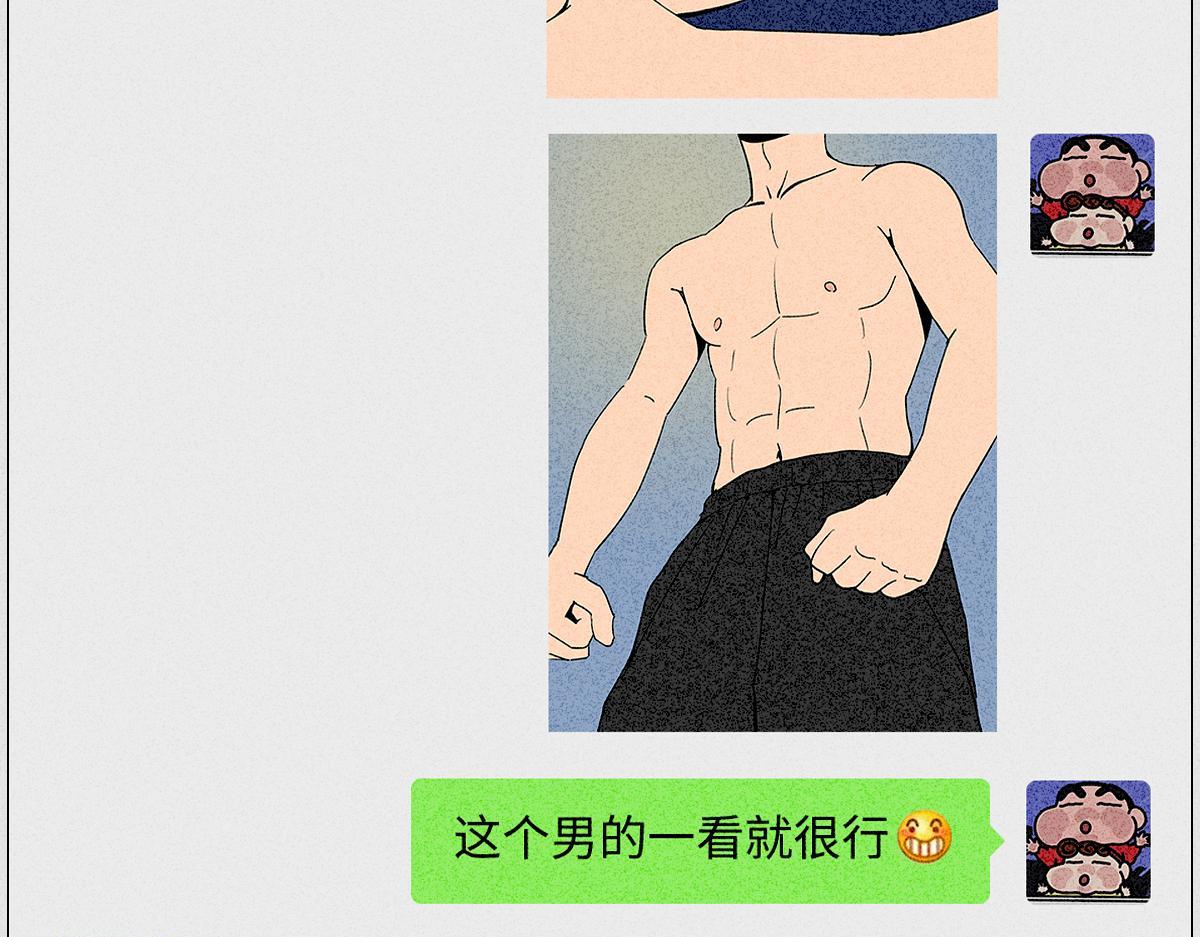 社死大赏-第4话