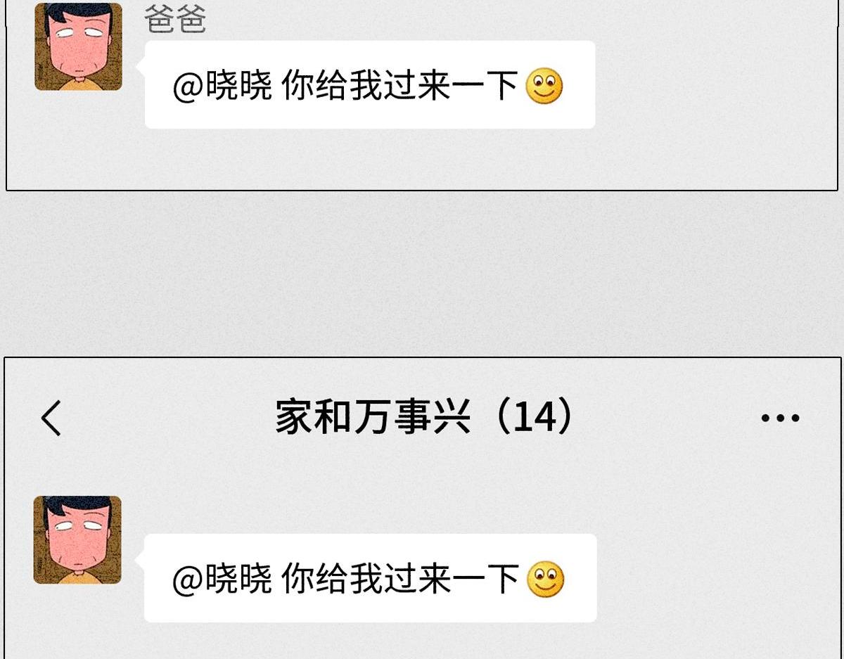 社死大赏-第4话