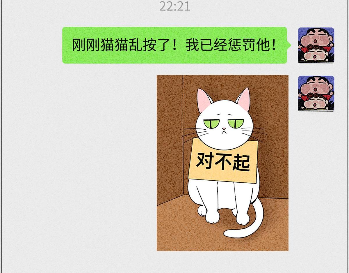 社死大赏-第4话