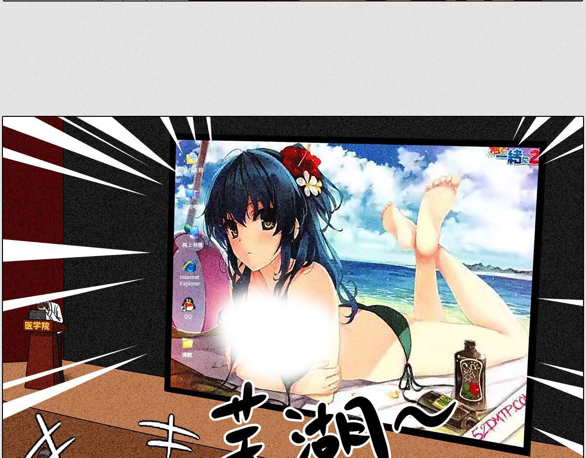 社死大赏-第4话