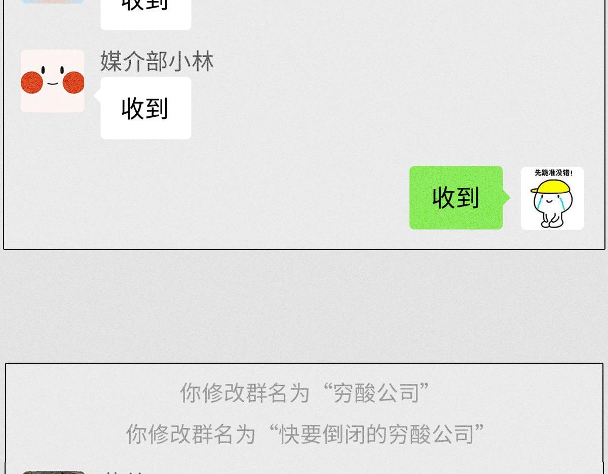 社死大赏-第4话