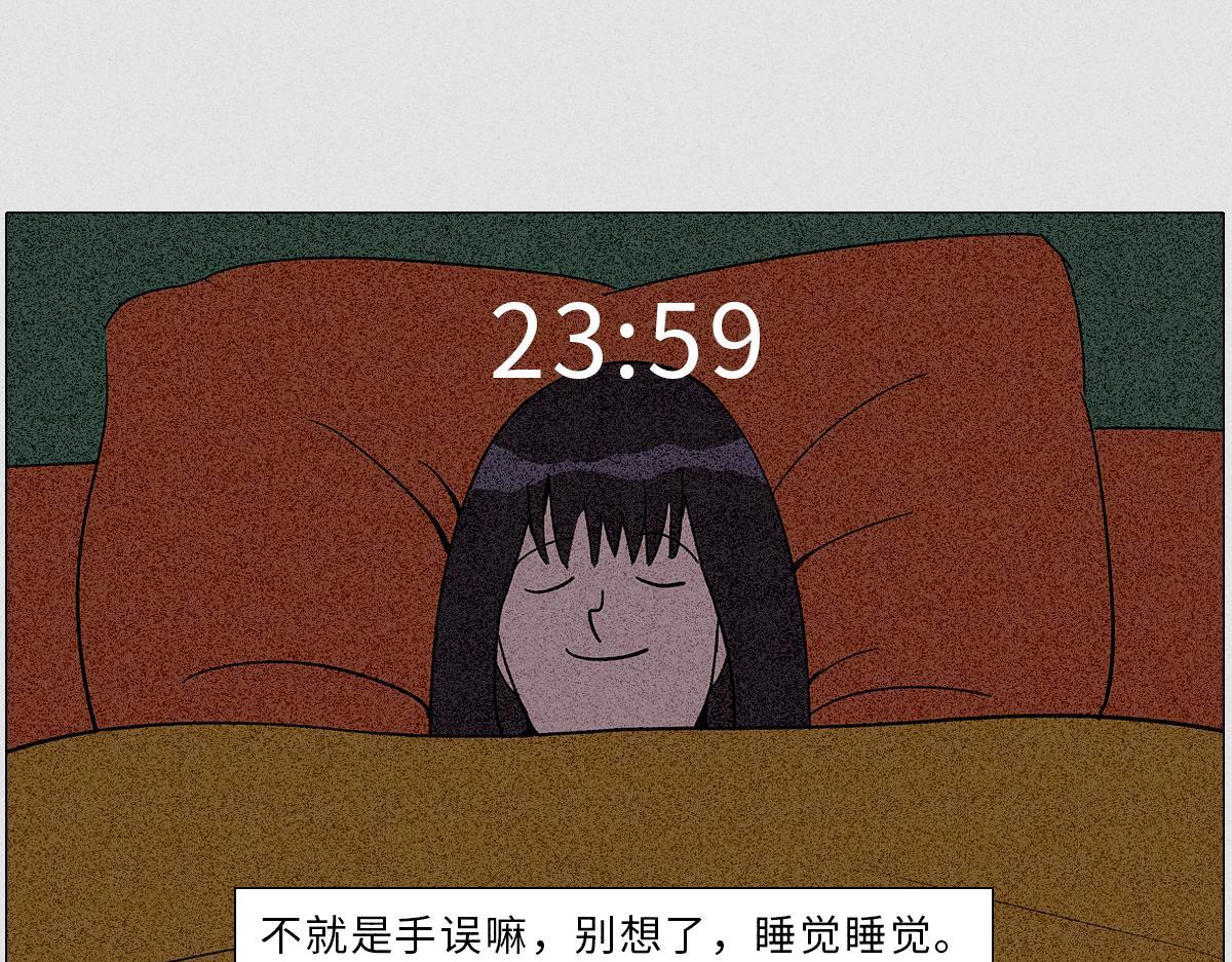 社死大赏-第4话