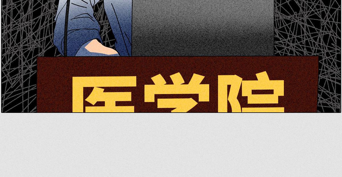 社死大赏-第4话