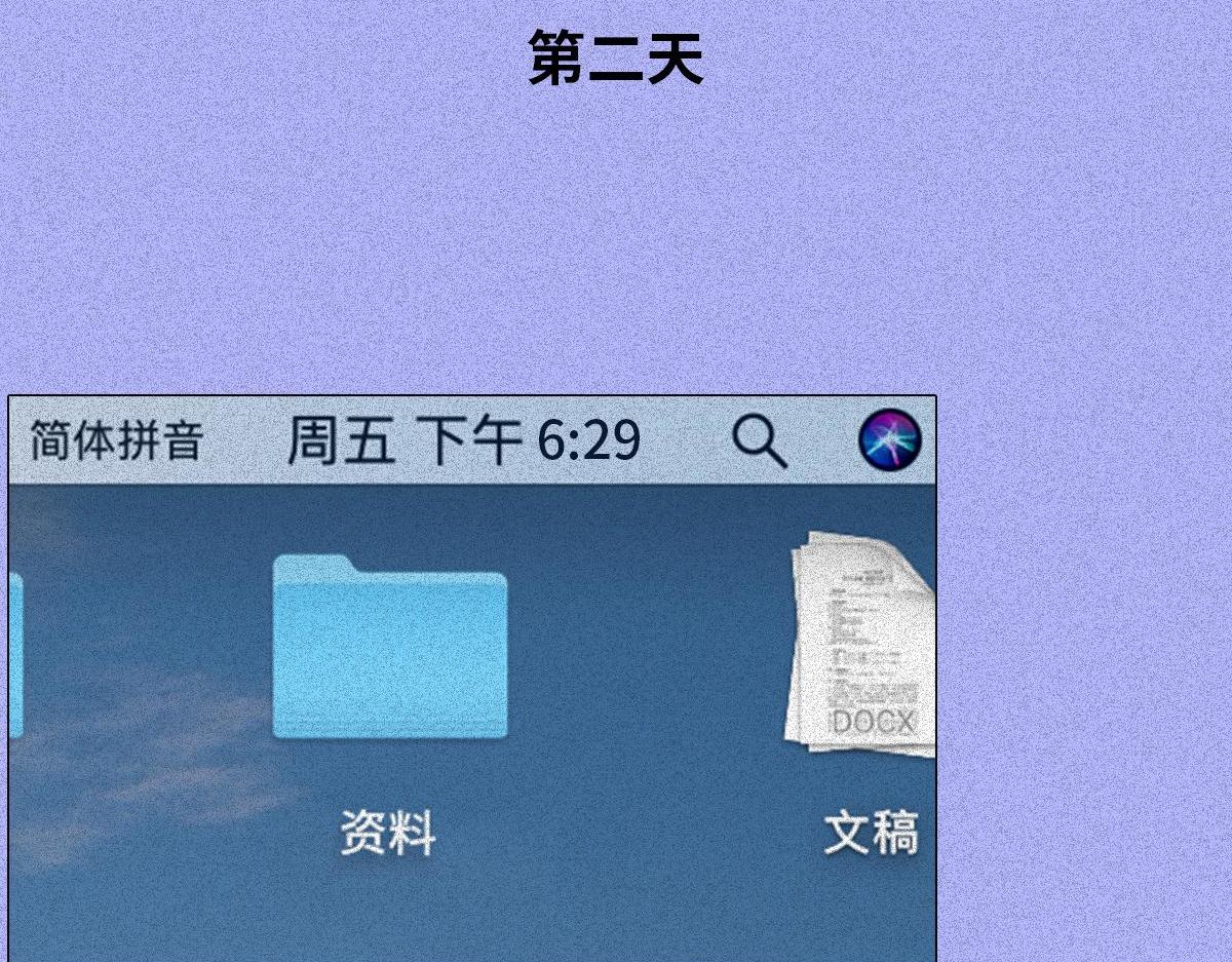 00后整顿职场(1/2)-第8话