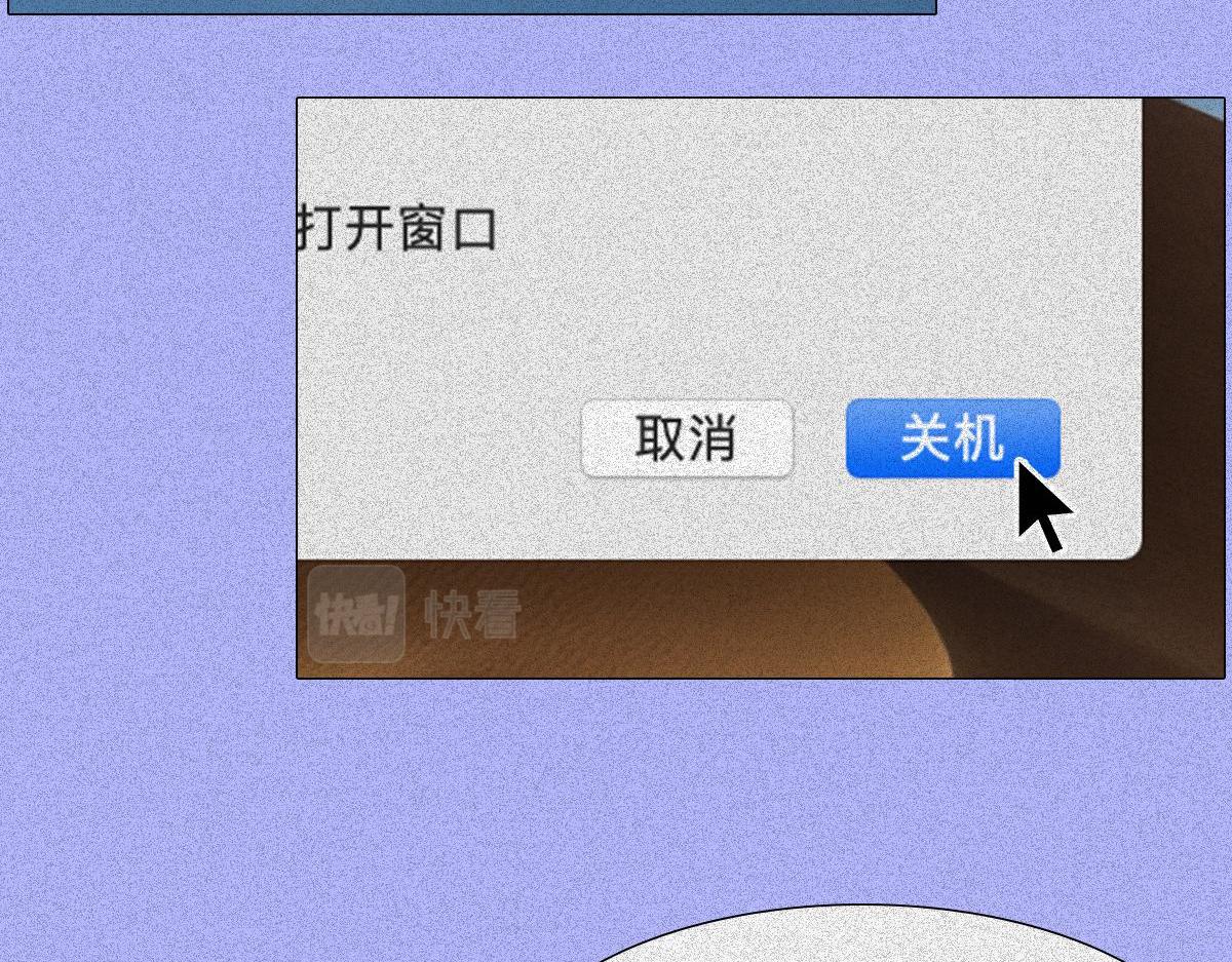 00后整顿职场(1/2)-第8话