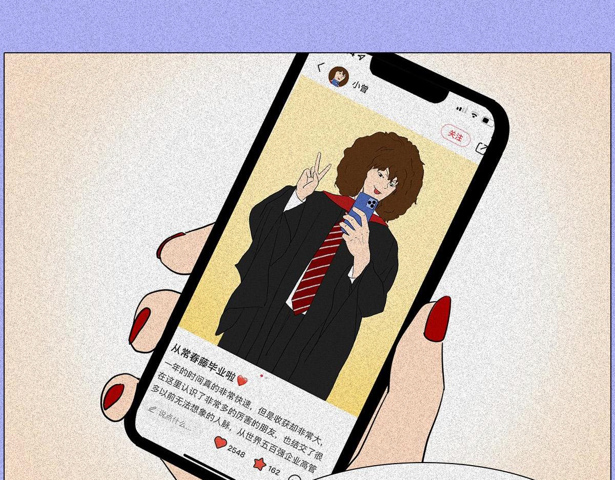 00后整顿职场(1/2)-第8话