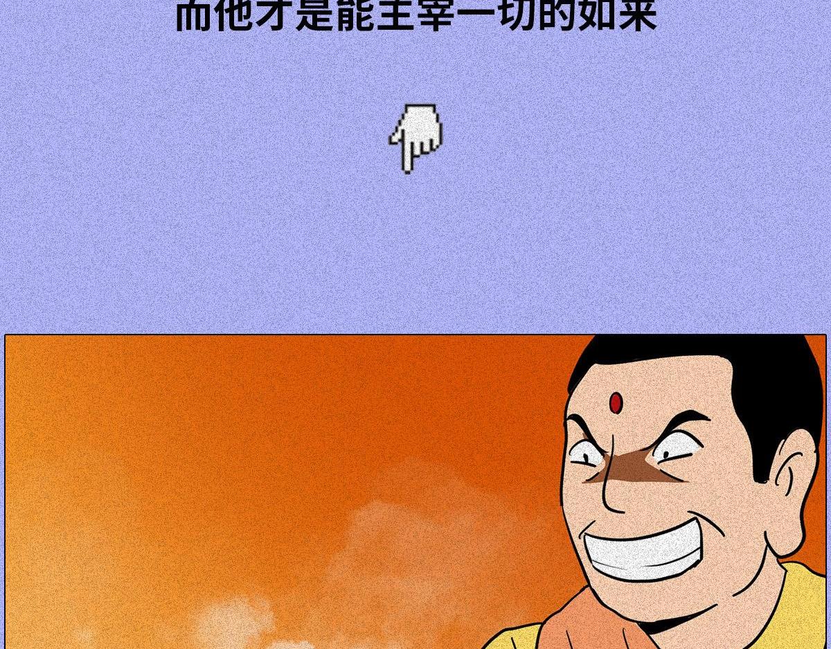 00后整顿职场(1/2)-第8话