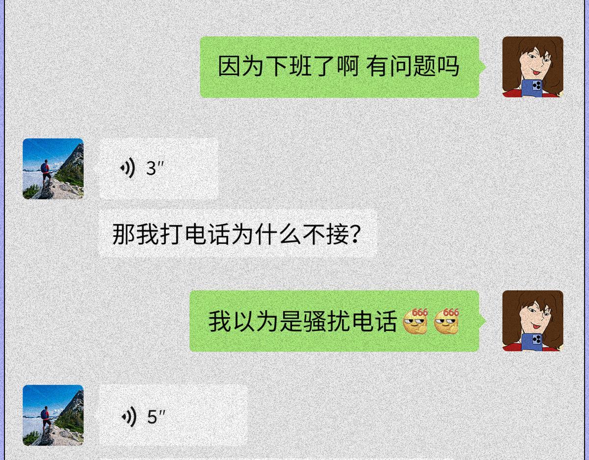 00后整顿职场(1/2)-第8话