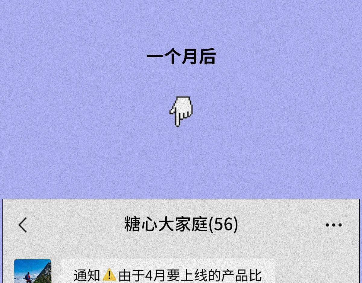 00后整顿职场(1/2)-第8话