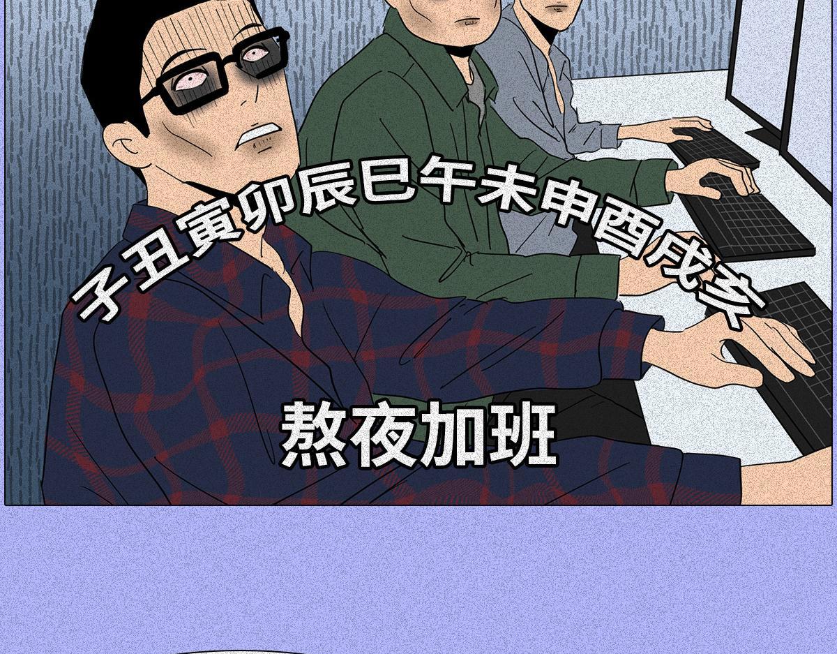 00后整顿职场43