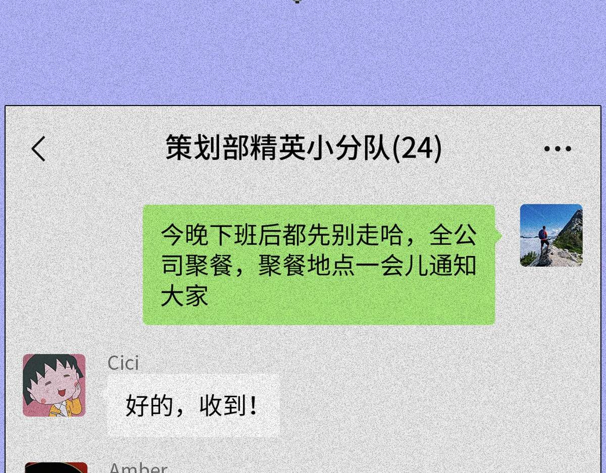 00后整顿职场(1/2)-第8话