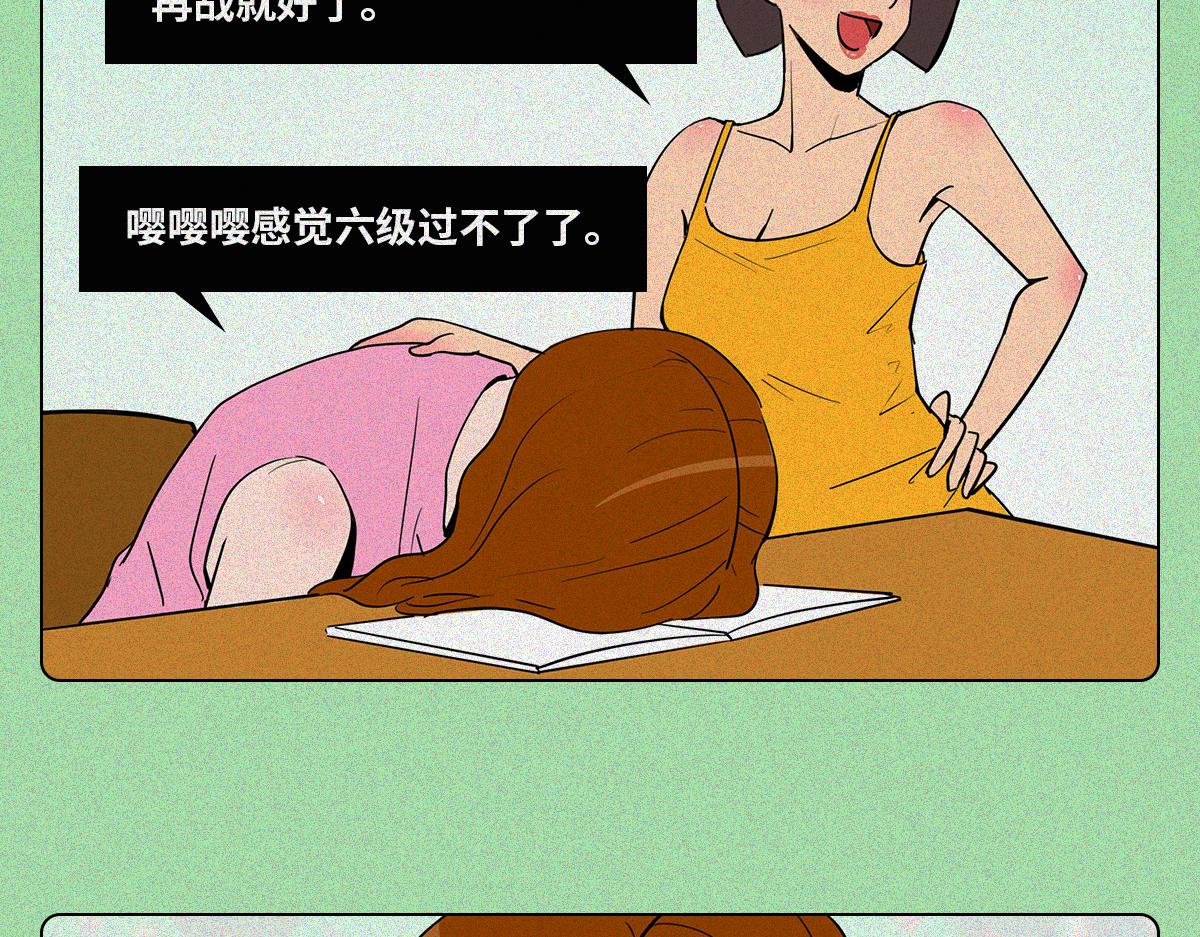 人類研究所 - 裝逼公主 - 3