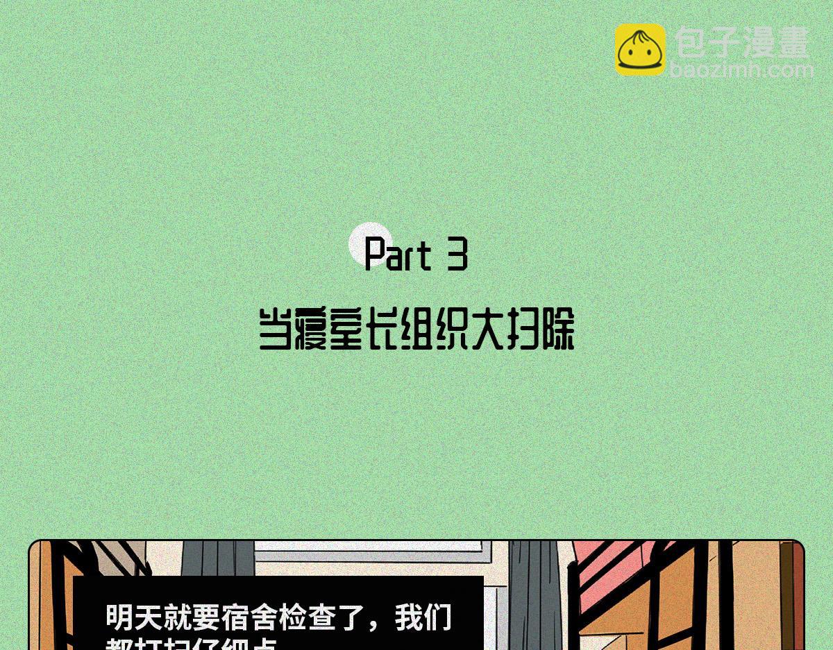 人類研究所 - 裝逼公主 - 7