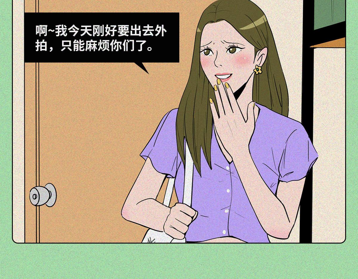 人類研究所 - 裝逼公主 - 2