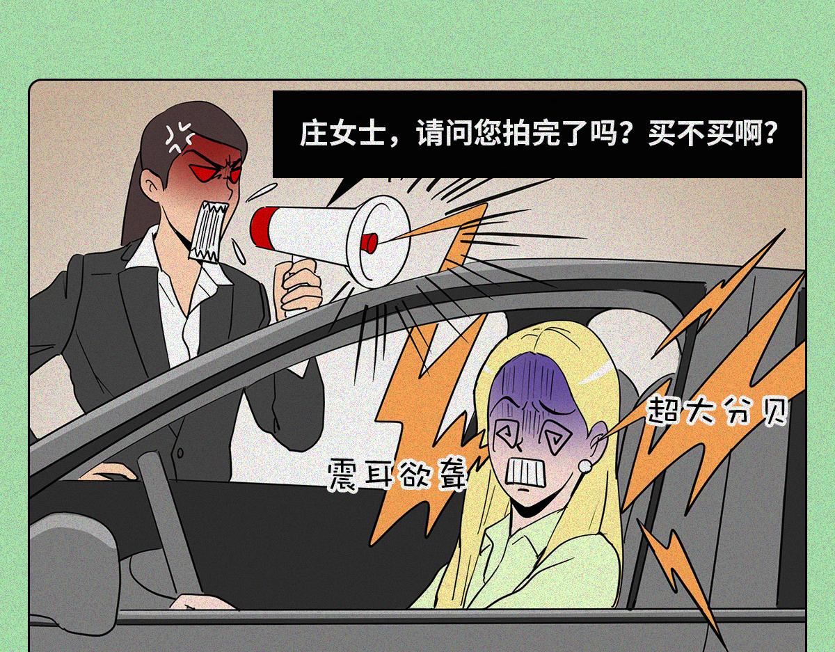 人類研究所 - 裝逼公主 - 6