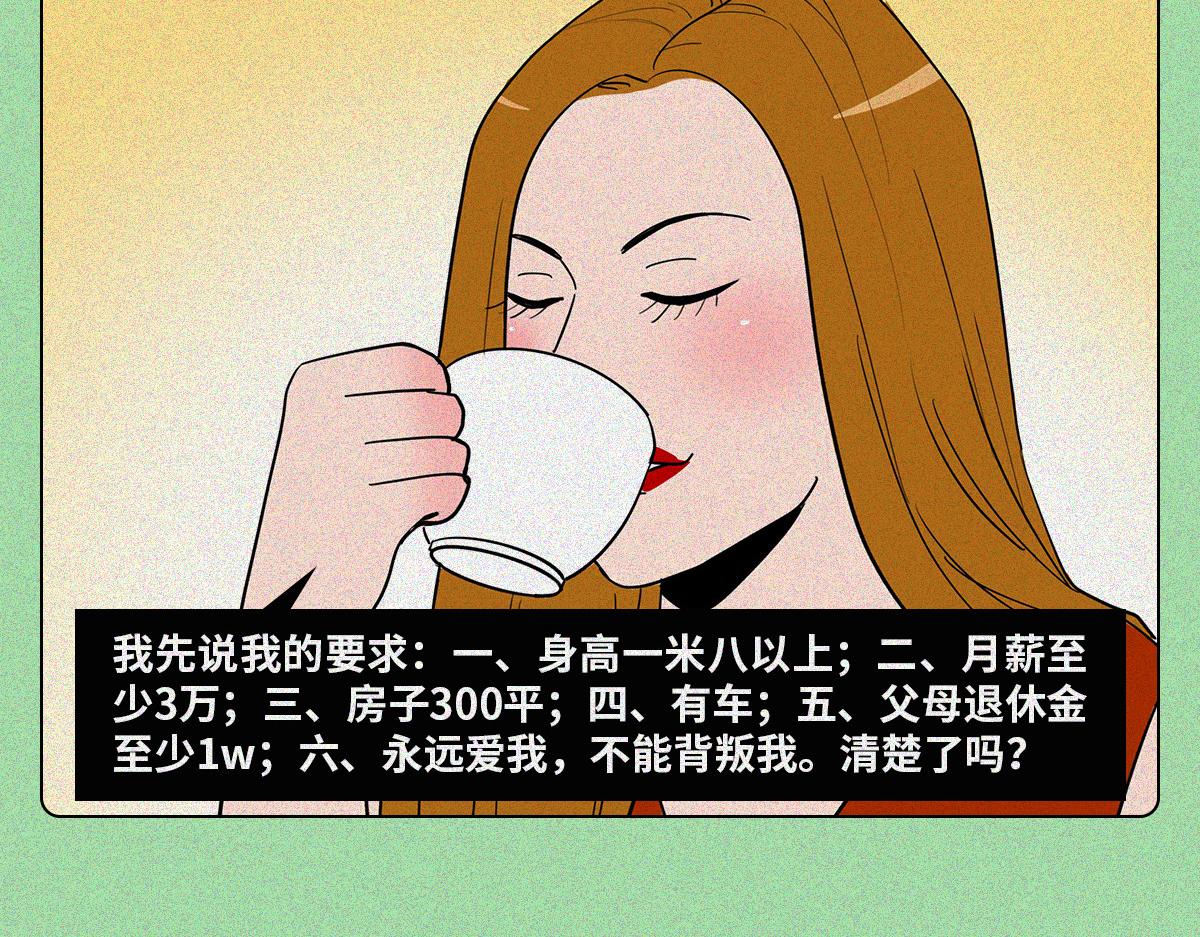 人類研究所 - 裝逼公主 - 3