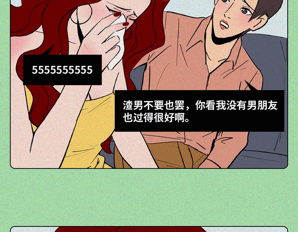 人類研究所 - 裝逼公主 - 7