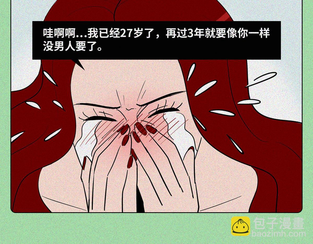 人類研究所 - 裝逼公主 - 1