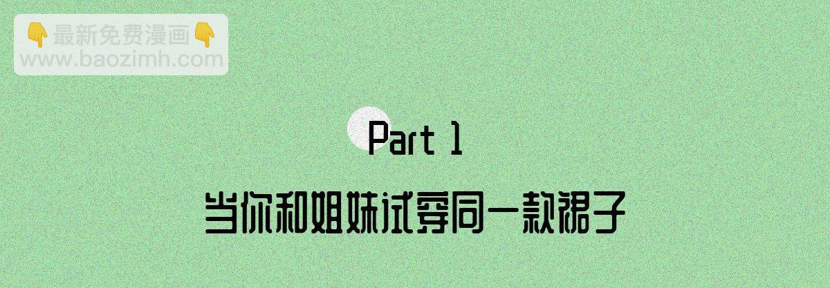 人類研究所 - 裝逼公主 - 4