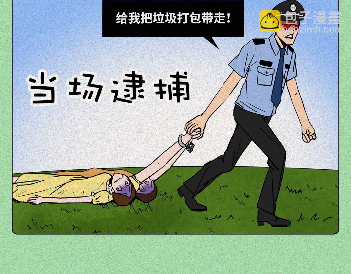 人類研究所 - 裝逼公主 - 1