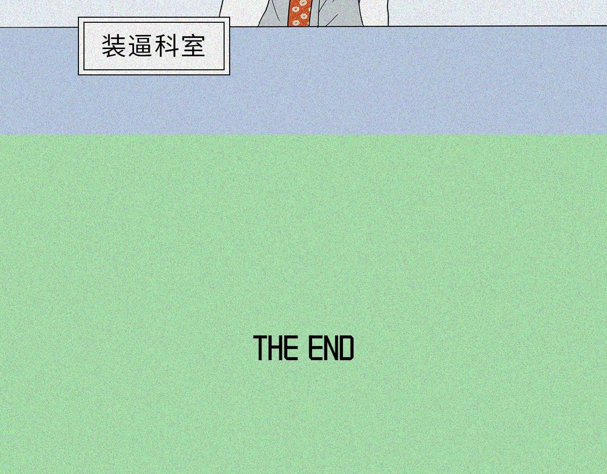 人類研究所 - 裝逼公主 - 3