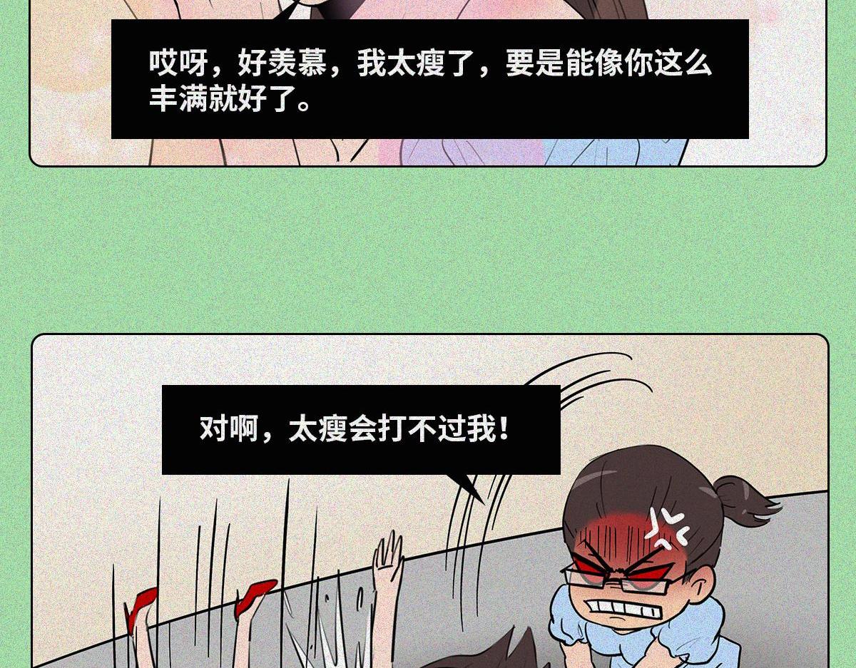 人類研究所 - 裝逼公主 - 7