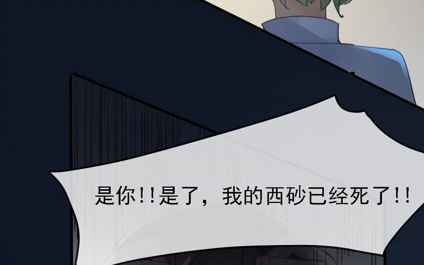 10 第9话 撞破了秘密！(1/2)-第10话