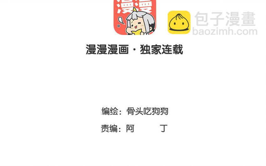 10 第9话 撞破了秘密！(1/2)-第10话